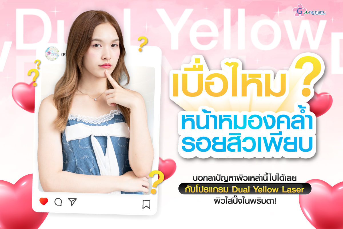 Dual_Yellow-1