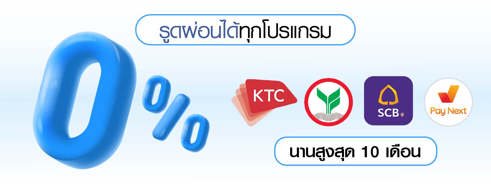 กังนัมคลินิกโปรโมชั่นรูดผ่อนได้ทุกโปรแกรม