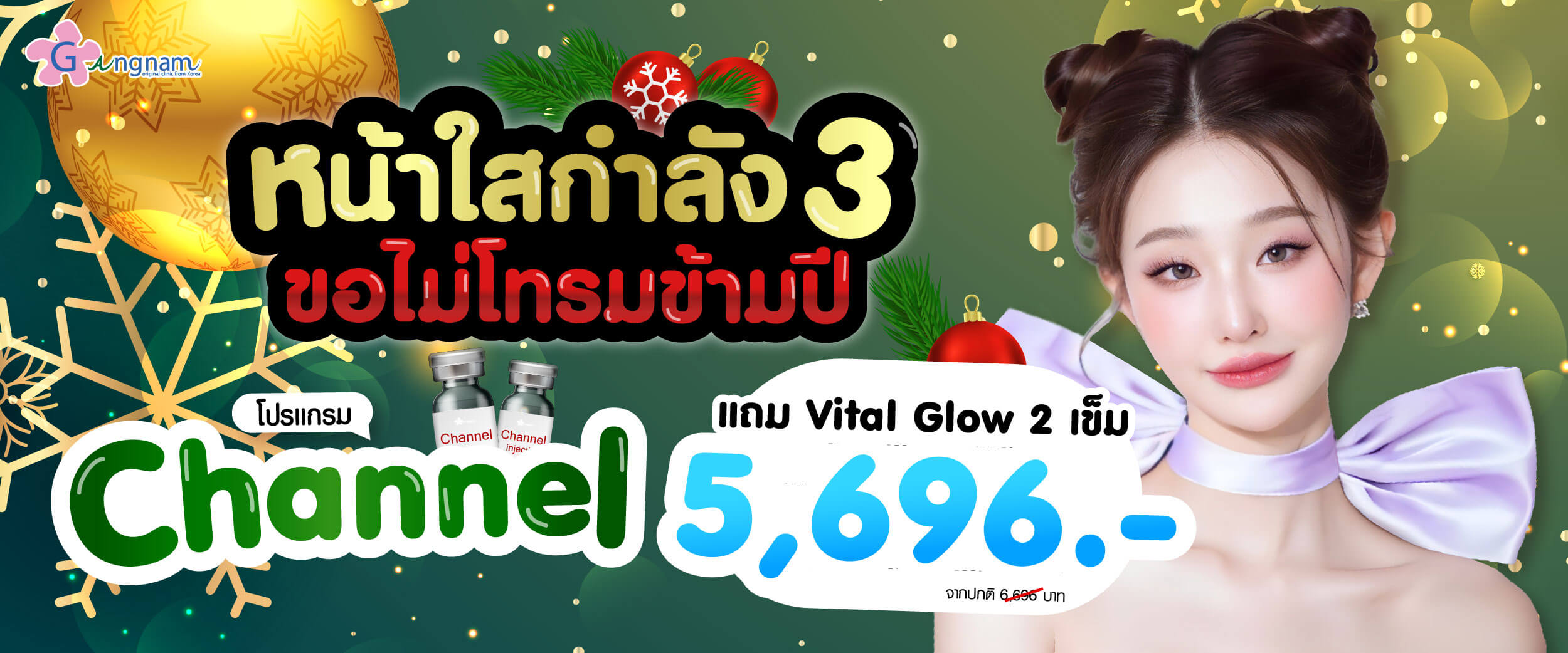 โปรchannel