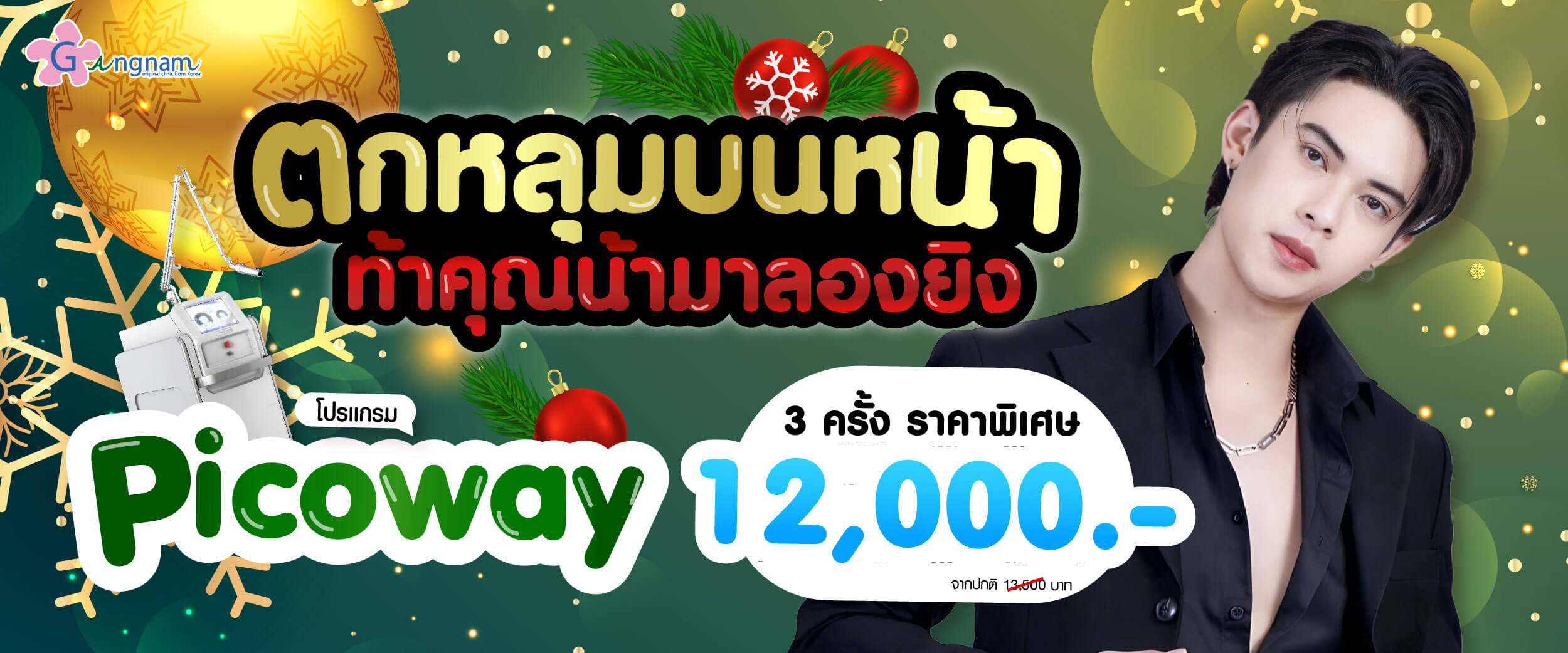 โปรpicoway